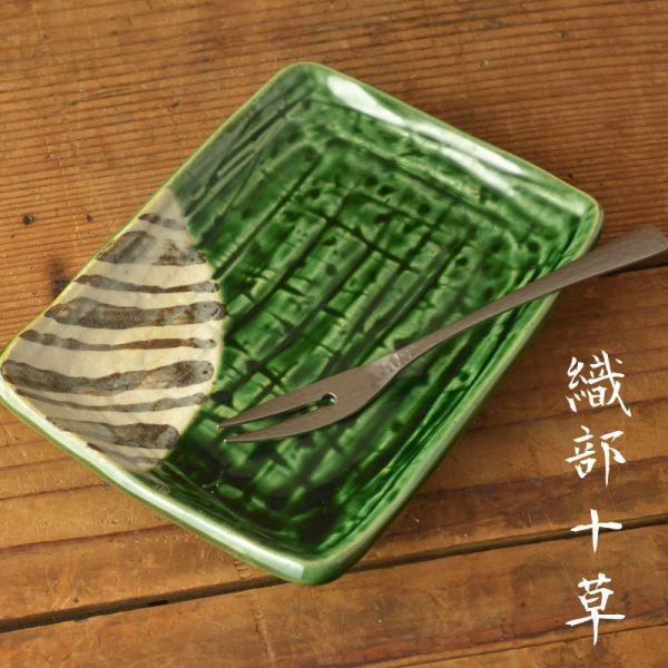 美濃焼 織部十草 14cm角皿(海苔皿)　　日本製