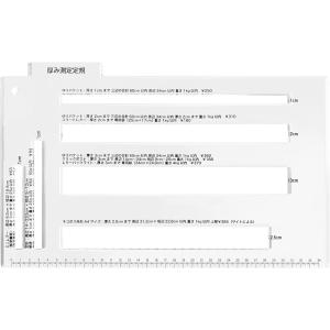 厚さ測定定規 用 頑丈な5mmアクリル 2022年料金最新版