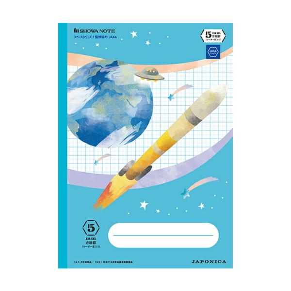 ジャポニカ学習帳　方眼ノート　A4　5mmマス　ライトブルー　AXS-5B　490177213001...