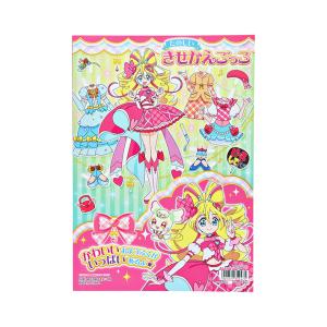 キミとアイドルプリキュア きせかえごっこ B5...の詳細画像1