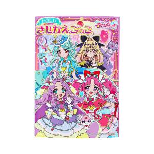 名探偵 プリキュア！ きせかえごっこ　B5　4901771320686　[M便 1/4]