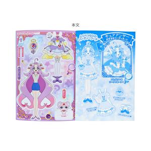 名探偵 プリキュア! きせかえごっこ B5 4...の詳細画像2