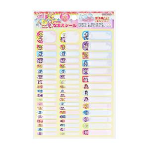 キミとアイドルプリキュア いつでもなまえシール ...の商品画像
