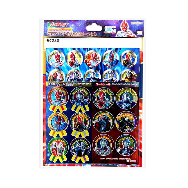 ウルトラヒーローズ　NEW！スペシャルよくできましたシールセット　C柄　4901771320051　...