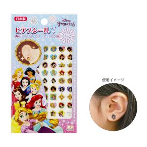 ディズニー プリンセス ピアスシール Kjb キャラクター雑貨 ラフラフ 通販 Yahoo ショッピング
