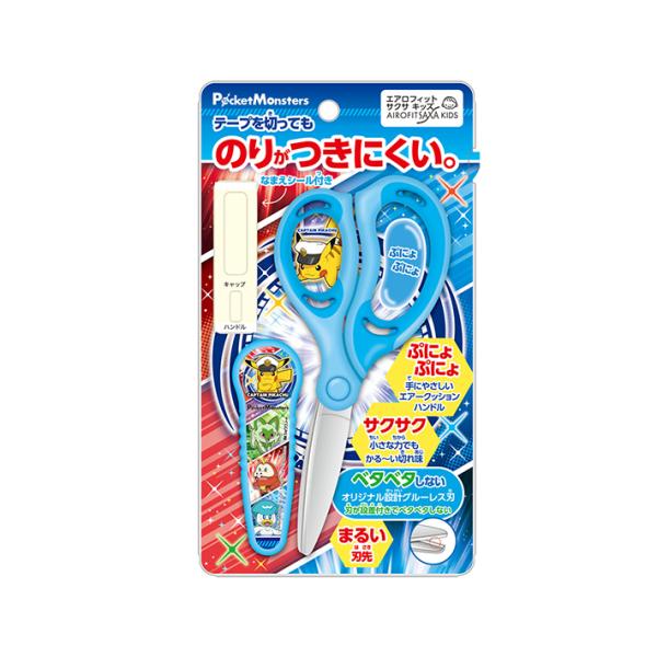 ポケモン　はさみ　サクサ　右手用　なまえシール付　4901772318033　新入学文具　[M便 1...