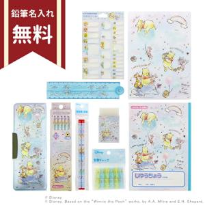 ディズニー　くまのプーさん　文具セット　9点セット　4560182254104　新入学文具　名入れ無料　[M便
