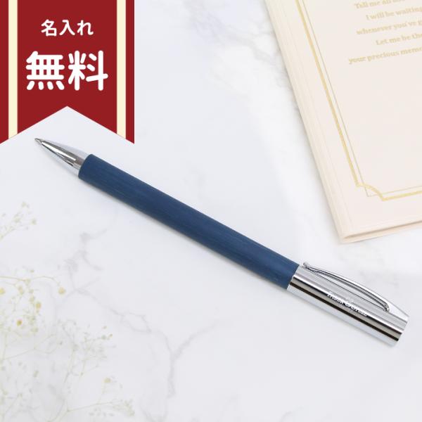 [35%OFF]ファーバーカステル　アンビション　レジン　ボールペン　ブルー　147145　[M便 ...