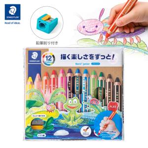 ステッドラー　ノリスジュニア12色セット　専用鉛筆削り付き　140