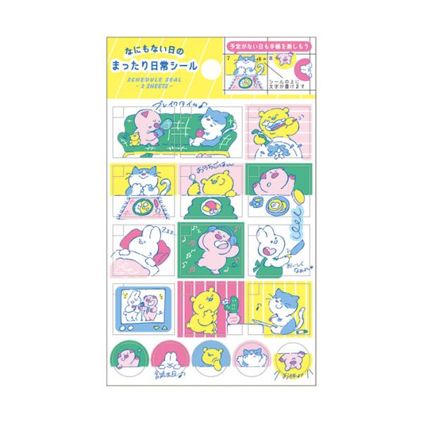 なにもない日のスケジュールシール　まったり日常シール　日常柄　SNS-01　[M便 1/20]