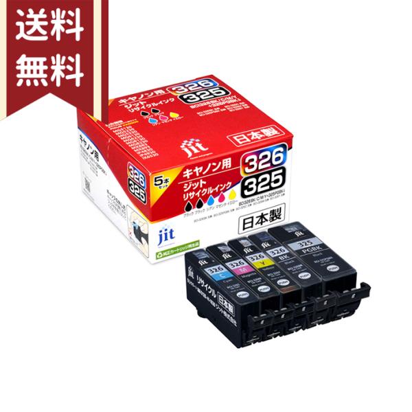 ジットリサイクルインク　キャノン　BCI-326+325/5MP　5本セット　JIT-C325326...