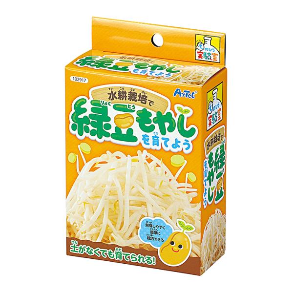 アーテック　てのひら実験室 　水耕栽培で緑豆もやしを育てよう　102917　[M便 1/4]