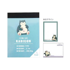 22年11月 ポケモン 文房具 メモ帳 のおすすめ人気ランキング Yahoo ショッピング
