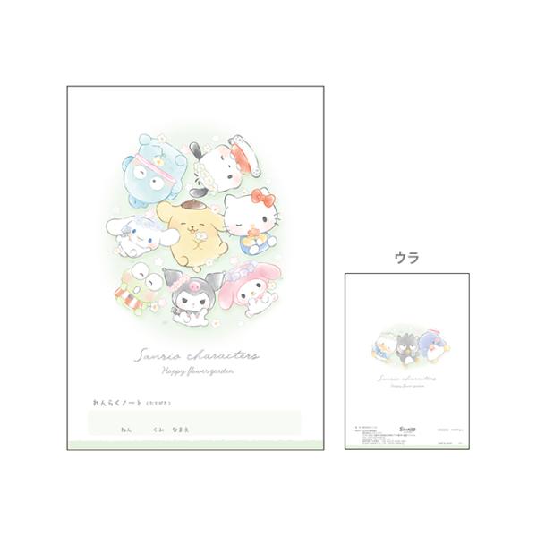 サンリオキャラクターズ　A5連絡ノート　たて書き　ゆるっとお花畑柄　304978　[M便 1/5]