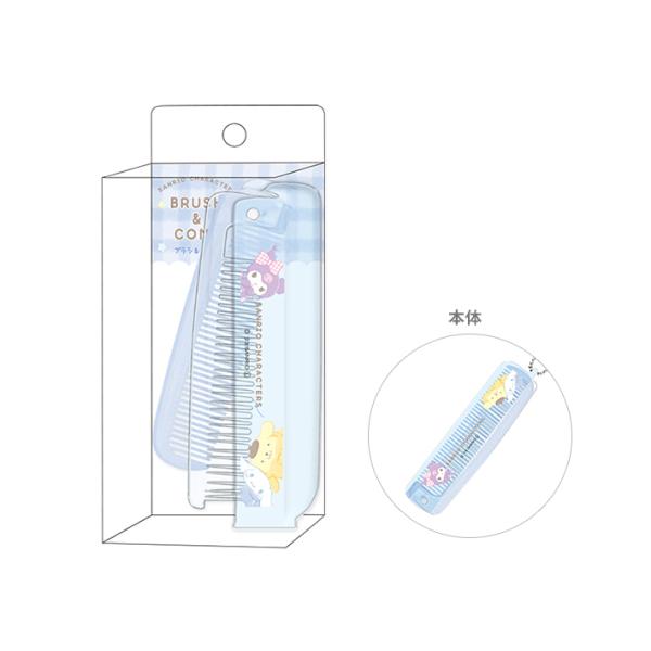 サンリオキャラクターズ　折りたたみ　ブラシ&amp;コーム　もこっとブルー柄　119165　[M便 1/6]