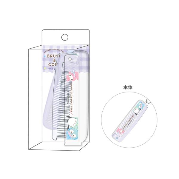 サンリオキャラクターズ　折りたたみ　ブラシ&amp;コーム　もこっとホワイト柄　119166　[M便 1/6...