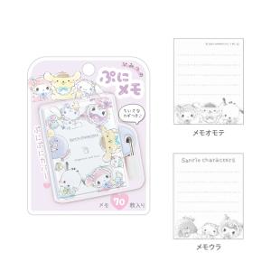 CRUX（クラックス） サンリオキャラクターズ ひみつのぷにメモ 70枚