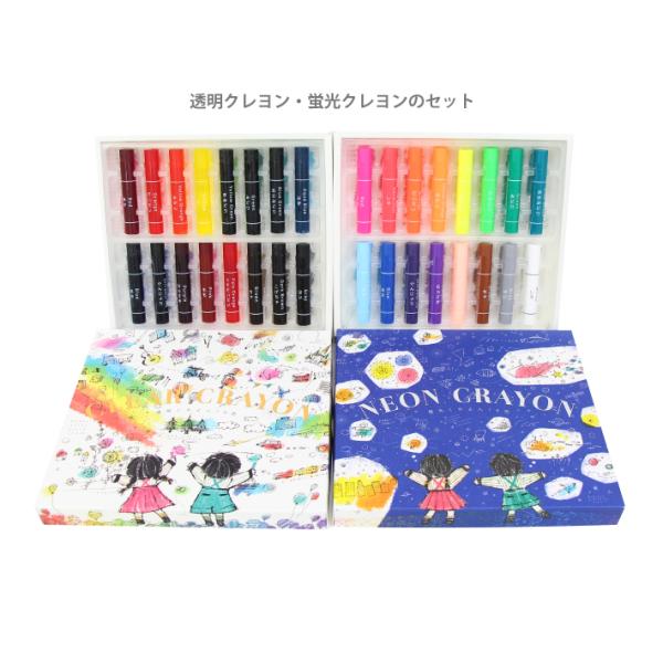 コクヨ 透明クレヨン16色 蛍光クレヨン16色 セット 透明 蛍光 くれよん お絵かき ぬりえ ギフ...