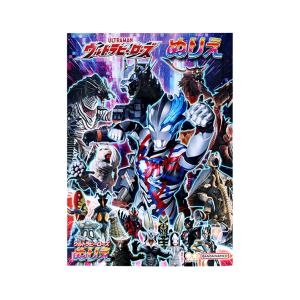 ウルトラヒーローズ　B5ぬりえ　B柄　4901771315149　[M便