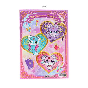 名探偵 プリキュア! ぬりえ B5 A柄 49...の詳細画像1