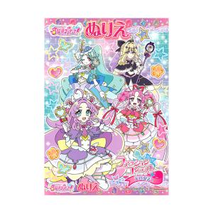 名探偵 プリキュア！ ぬりえ　B5　C柄　4901771320525　[M便 1/5]