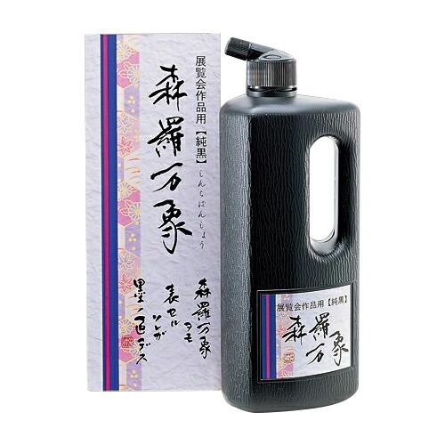 呉竹　森羅万象＜書道用・墨汁＞　500ml　bb24-50　 [M便 1/2]