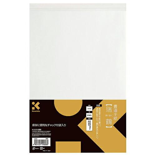 呉竹　書道半紙　瑞鶴　80枚入　LA5-6　