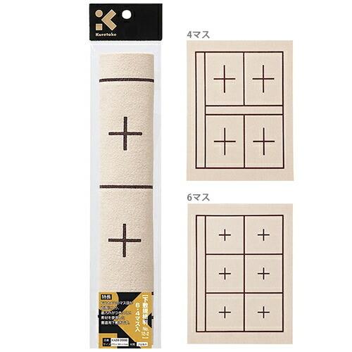 呉竹　下敷規格判　＜書道用・下じき＞　NO.12-2　＜6マス・4マス入＞　ベージュ　KA28-20...