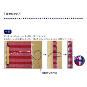 [送料無料]呉竹 竹製筆巻き <書道用> 赤 ...の詳細画像1