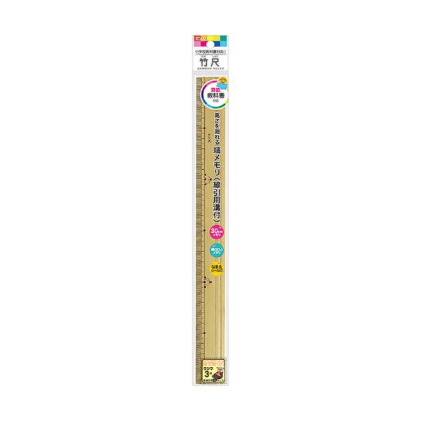 クツワ　竹尺　30cm　TS003　新入学文具　[M便 1/10]