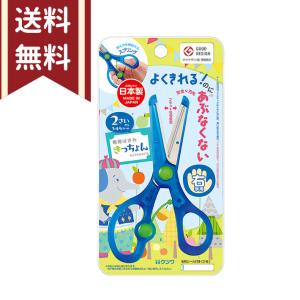 KOKUYO（コクヨ） 学習はさみ 幼児 ハサミ 練習 エアロフィット サクサ