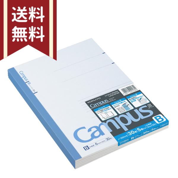 コクヨ　キャンパスノート　B5サイズ　30枚5冊セット　ノ-3BNX5　メール便送料無料[M便 1/...