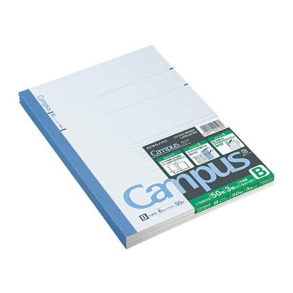 コクヨ　キャンパスノート　6号　セミB5　B罫50枚　3冊組　ノ-5BNX3　[M便 1/1]