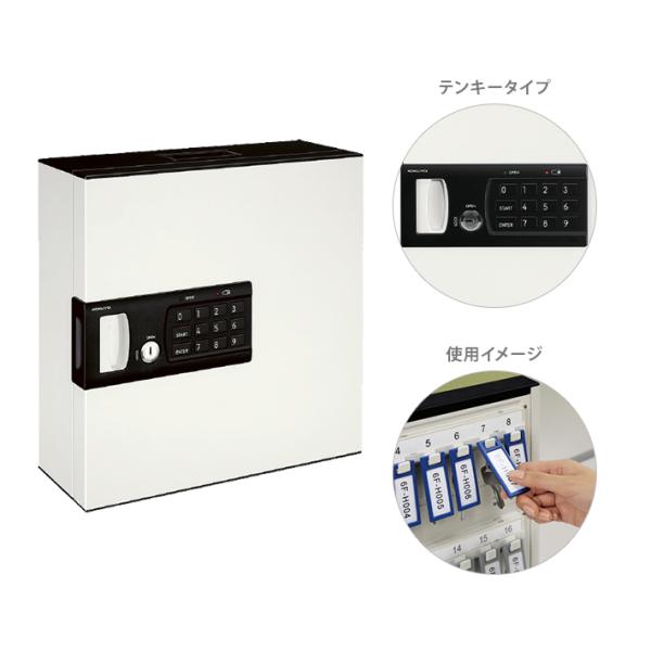 コクヨ　キーボックス　テンキーキーホルダー　64個付　KFB-TL64　4901480226675