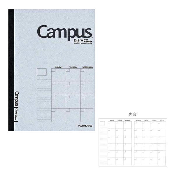 Campus＜キャンパス＞　ダイアリー＜フリースケジュール＞　日付フリー　ノート　A5　ニ-CF10...