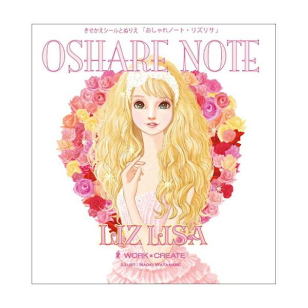 [メール便送料無料]コクヨ　おしゃれノート　LIZ LISA　絵本　＜WORK×CREATE＞　KE...