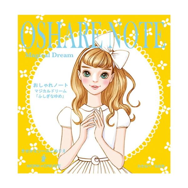 [メール便送料無料]コクヨ　おしゃれノート　マジカルドリーム　絵本　＜WORK×CREATE＞　KE...