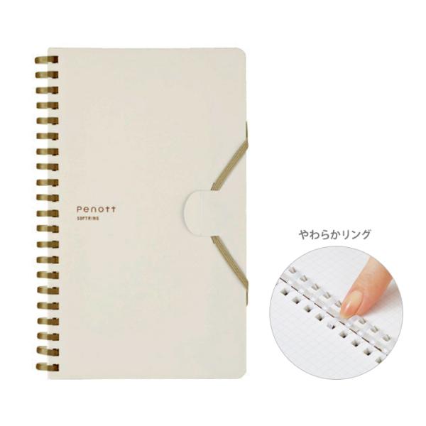 コクヨ　ソフトリングノート　Penott　B6変形　5mm方眼　ホワイト　ス-SP147S5-W　[...
