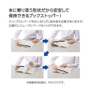 コクヨ 本に寄り添う文鎮 ブラック PW-01...の詳細画像4