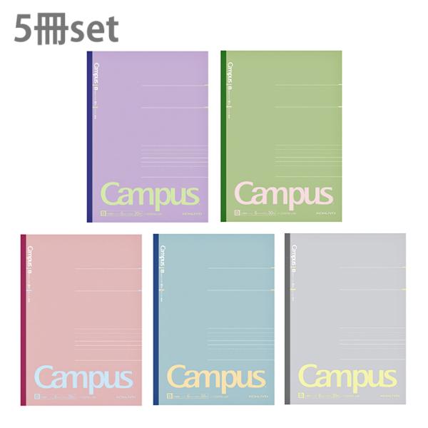 コクヨ　限定 キャンパスノート　50周年記念　セミB5　B罫　ポジティブスモーキー　5色パック　ノ-...
