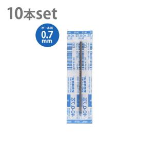 ZEBRA ゼブラ 油性ボールペン替芯 0.7mm 青 10本セット B-BR-8A