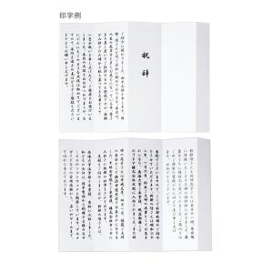 マルアイ IJ式辞用紙 A4サイズ 奉書風 G...の詳細画像1