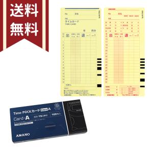 アマノ（AMANO） Time P@CKカード タイムカード 100枚入り 6欄印字 A