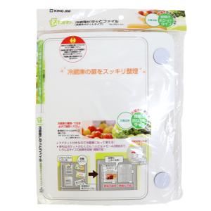 KINGJIM 冷蔵庫ピタッとファイル 見開き...の詳細画像1