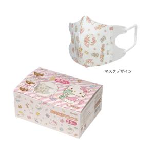 スケーター ハローキティ 子供立体マスク 小さいサイズ 25枚入り