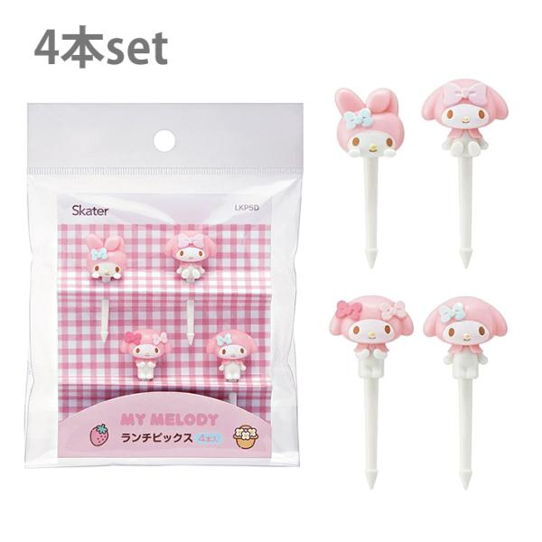 マイメロディ　ランチ ピックス　4本入り　LKP5D　[M便 1/4]