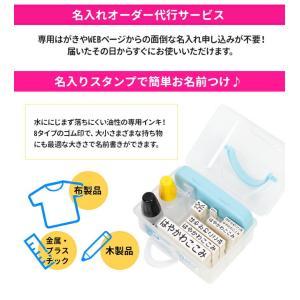 シャチハタ おなまえスタンプ 入学準備BOX ...の詳細画像1