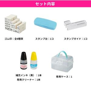 シャチハタ おなまえスタンプ 入学準備BOX ...の詳細画像2