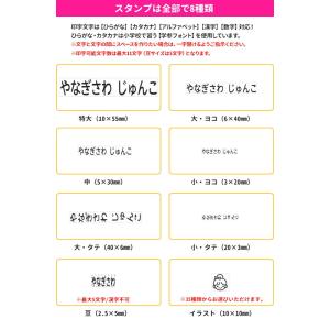 シャチハタ おなまえスタンプ 入学準備BOX ...の詳細画像5