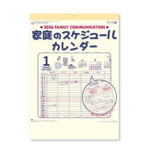 2026年 ファミリー壁掛けカレンダーの買取情報